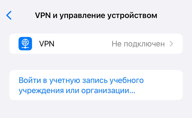 Некоторые организации устанавливают правила пользования корпоративными устройствами — например, они могут получать информацию о геолокации или сохранять себе какие-то важные данные. Злоумышленники научились адаптировать эту функцию под свои нужды