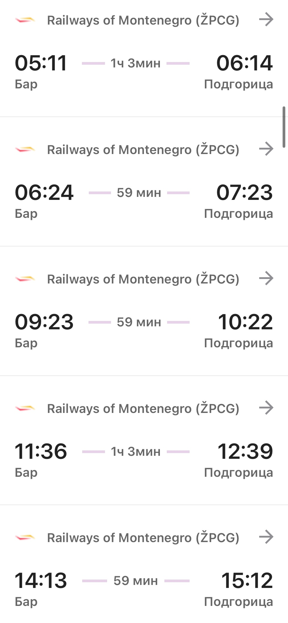 Расписание