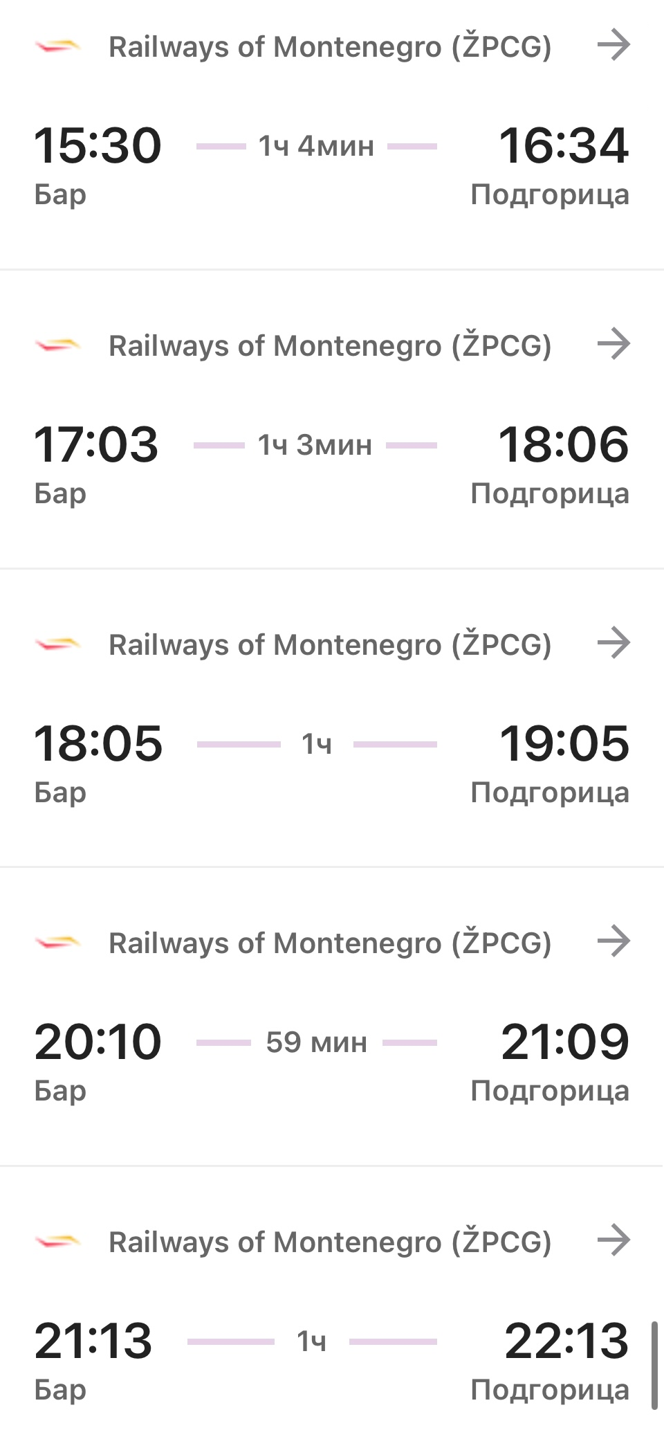 Расписание