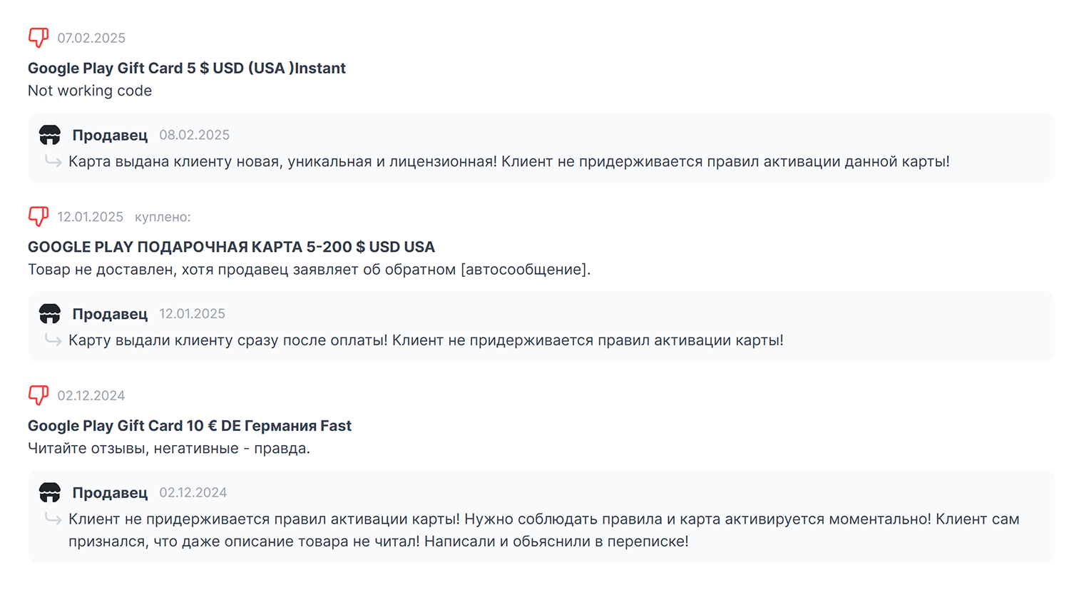 Большинство споров обычно заканчиваются разъяснениями продавца. Манера общения некоторых продавцов специфичная, к этому надо привыкнуть. Источник: plati.io