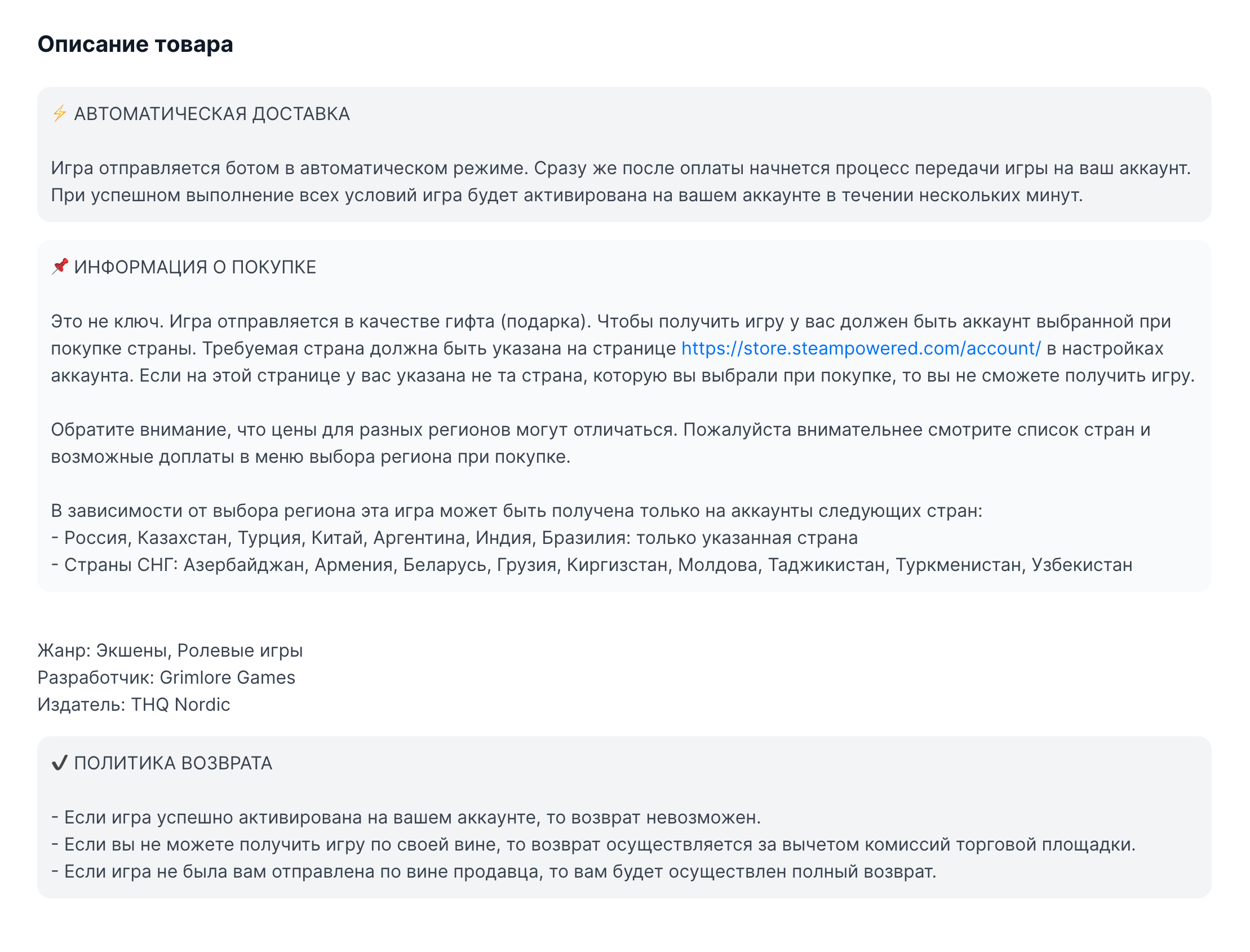 Алгоритм и основные условия покупки обычно есть в описании товара. Эту информацию надо обязательно внимательно прочитать
