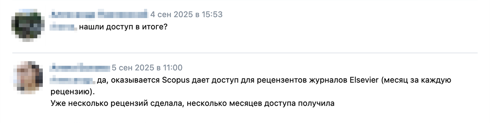 В тематических группах исследователи подтверждают, что вариант написать рецензию рабочий. © Cообщество в vk.com