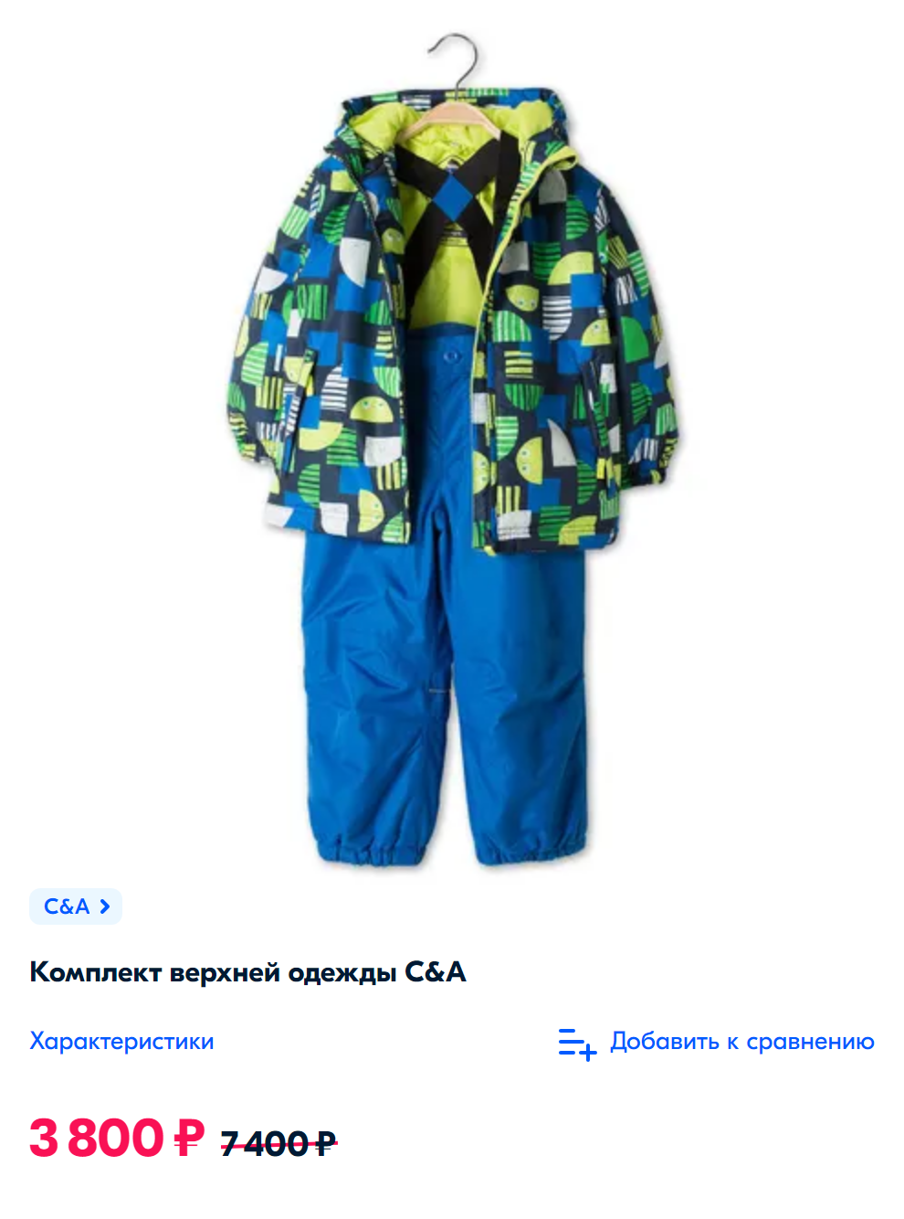 Для сравнения: похожий костюм из водоотталкивающей мембраны и с аналогичным утеплителем в магазине стоит 3800 ₽. Источник: ozon.ru