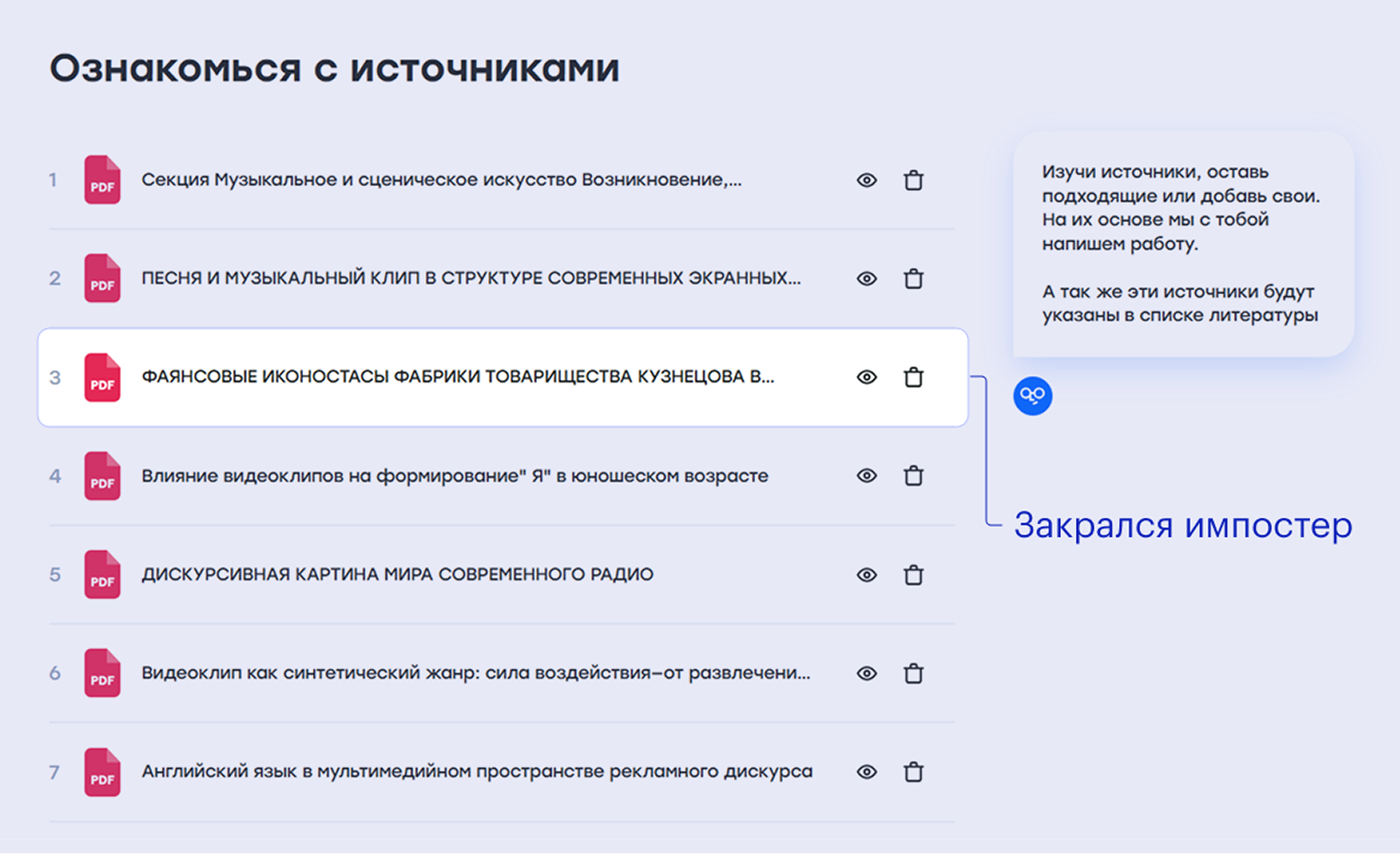 Фаянсовые иконостасы в курсовой по журналистике