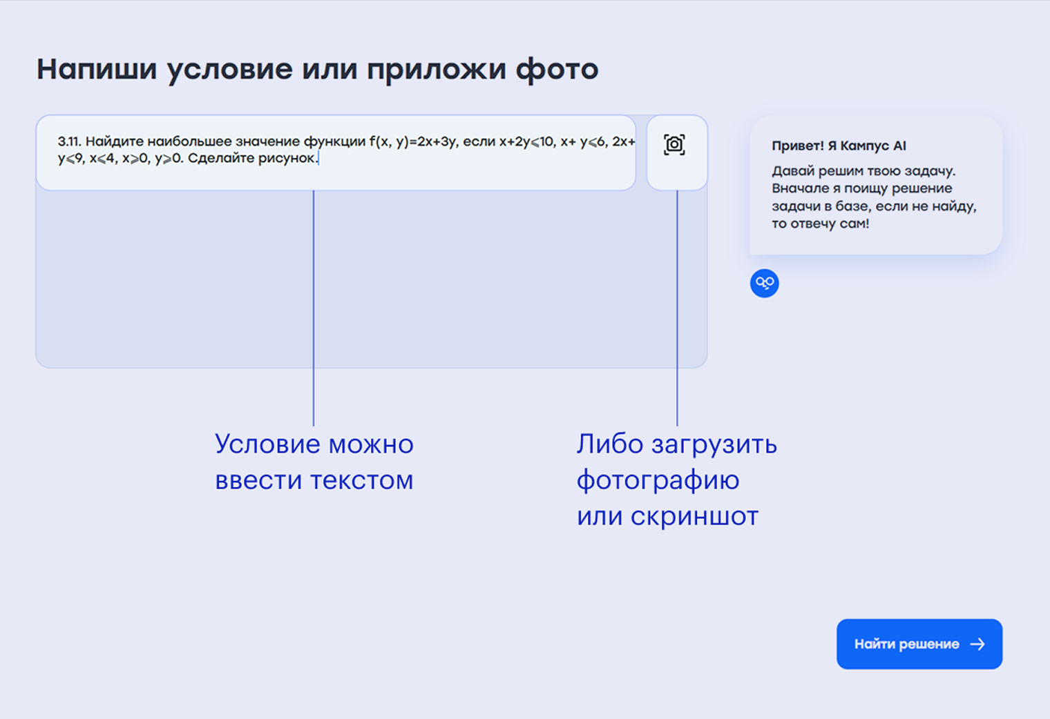 Ввела условие задачи текстом