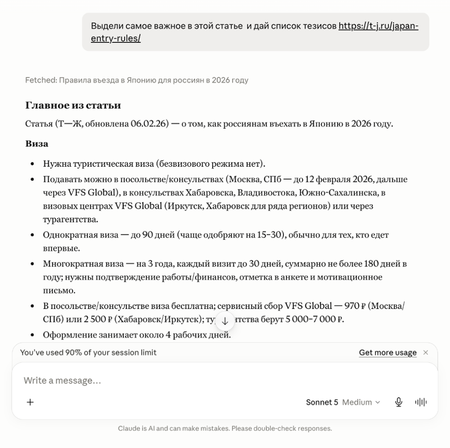 Краткое содержание статьи выдал без проблем