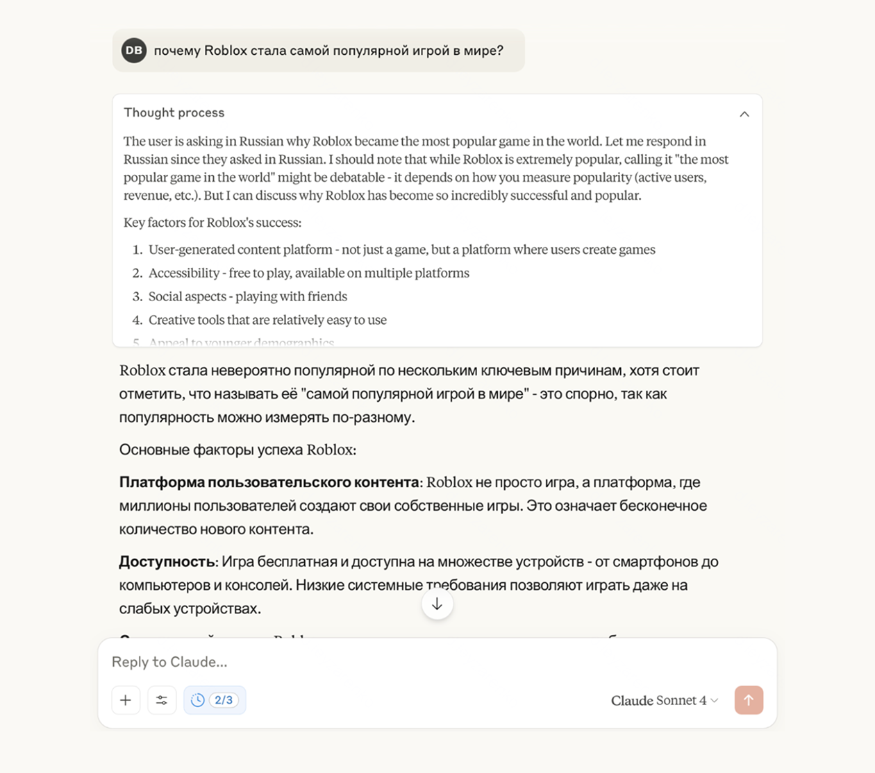 Только процесс размышлений всегда описан на английском языке
