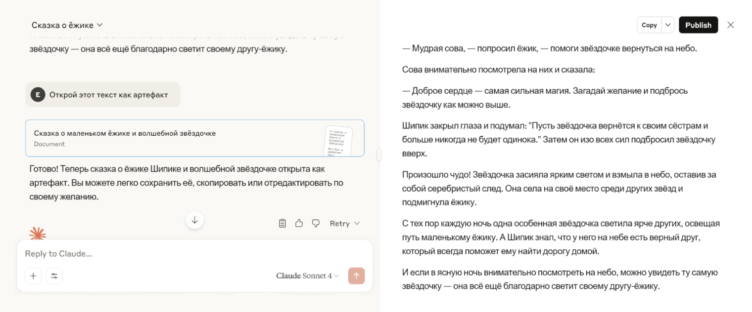 Изначально сказка о ежике была просто текстом в диалоге