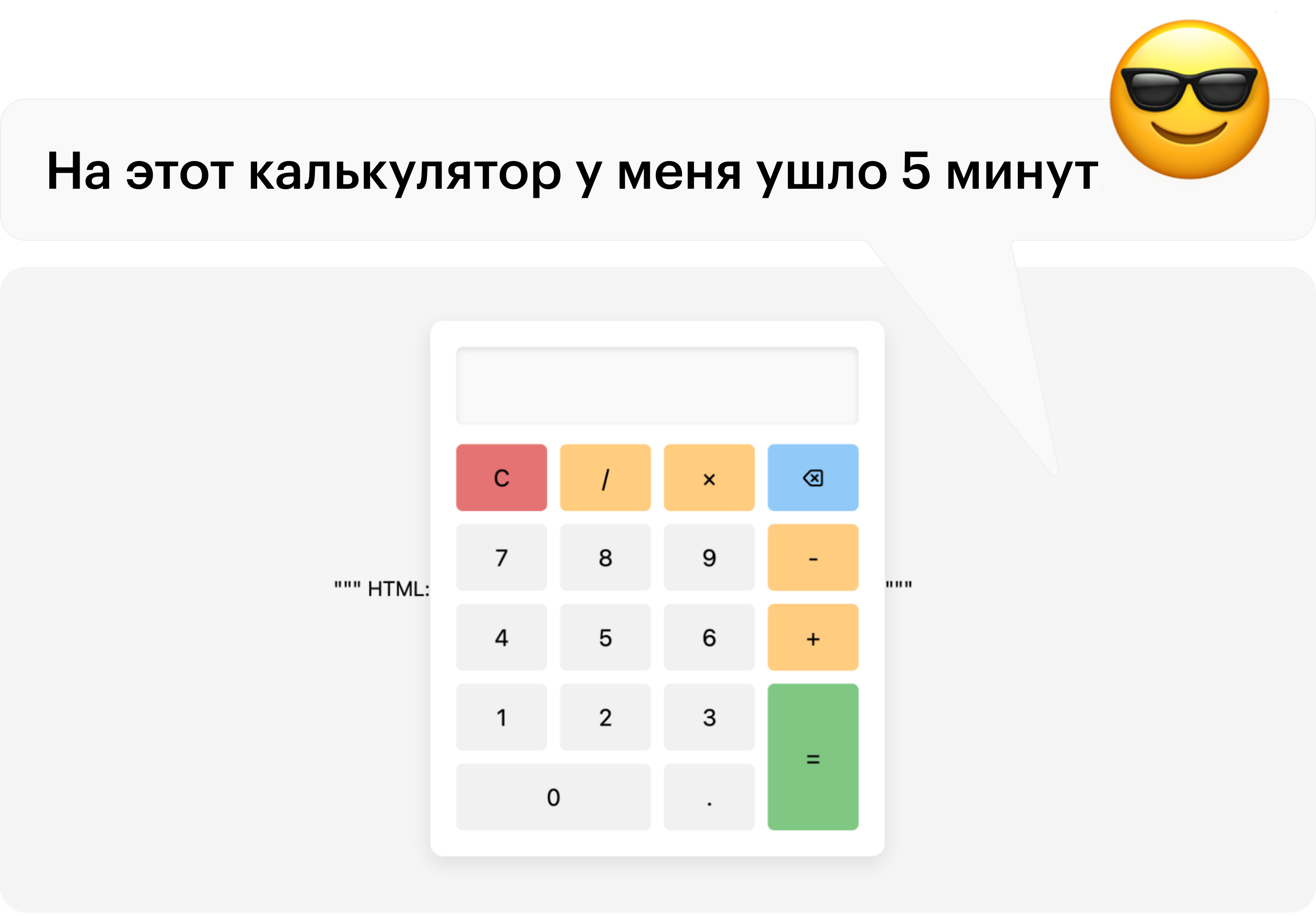 Он не работает. Зато красиво