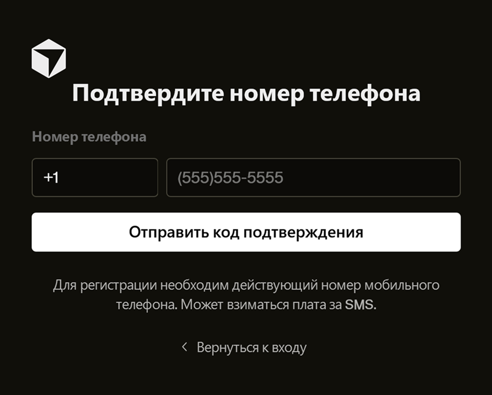 Без номера телефона создать аккаунт не получится © Cursor