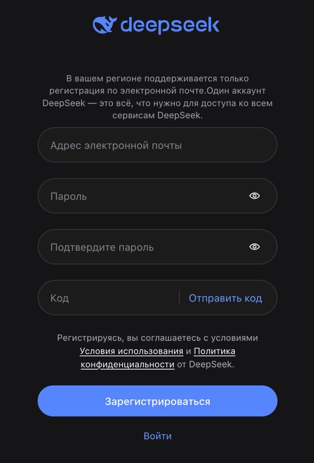После успешной регистрации DeepSeek может запросить месяц и год рождения