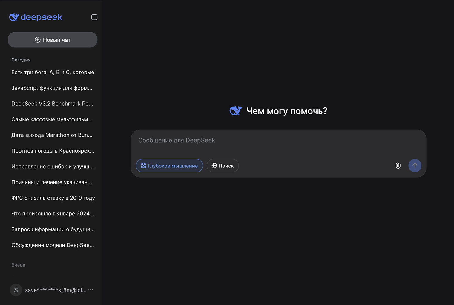 Так выглядит интерфейс на сайте — примерно как любой чат-бот