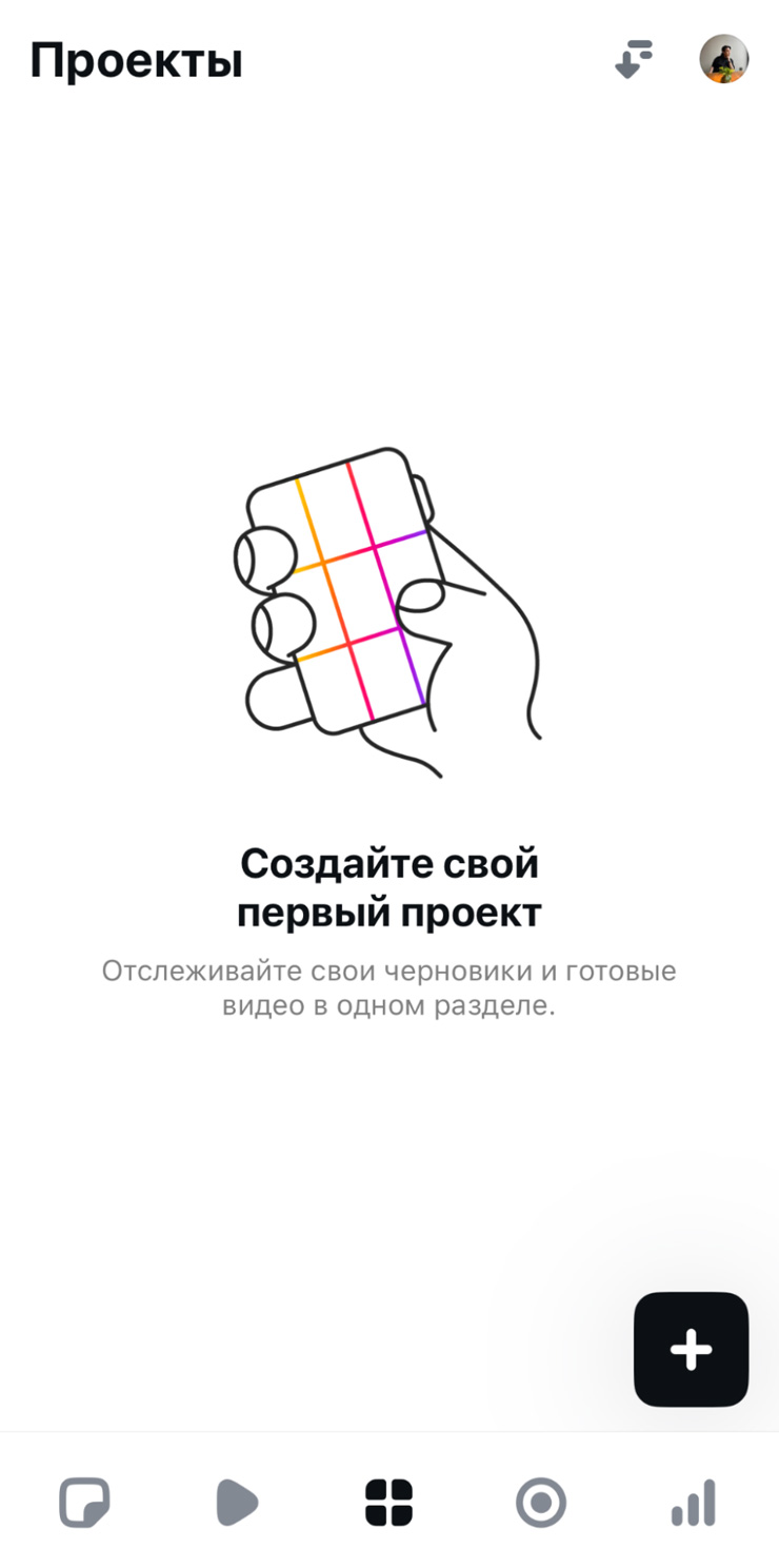 Если часто пользуетесь «Инстаграмом»*, быстро освоитесь в Edits*