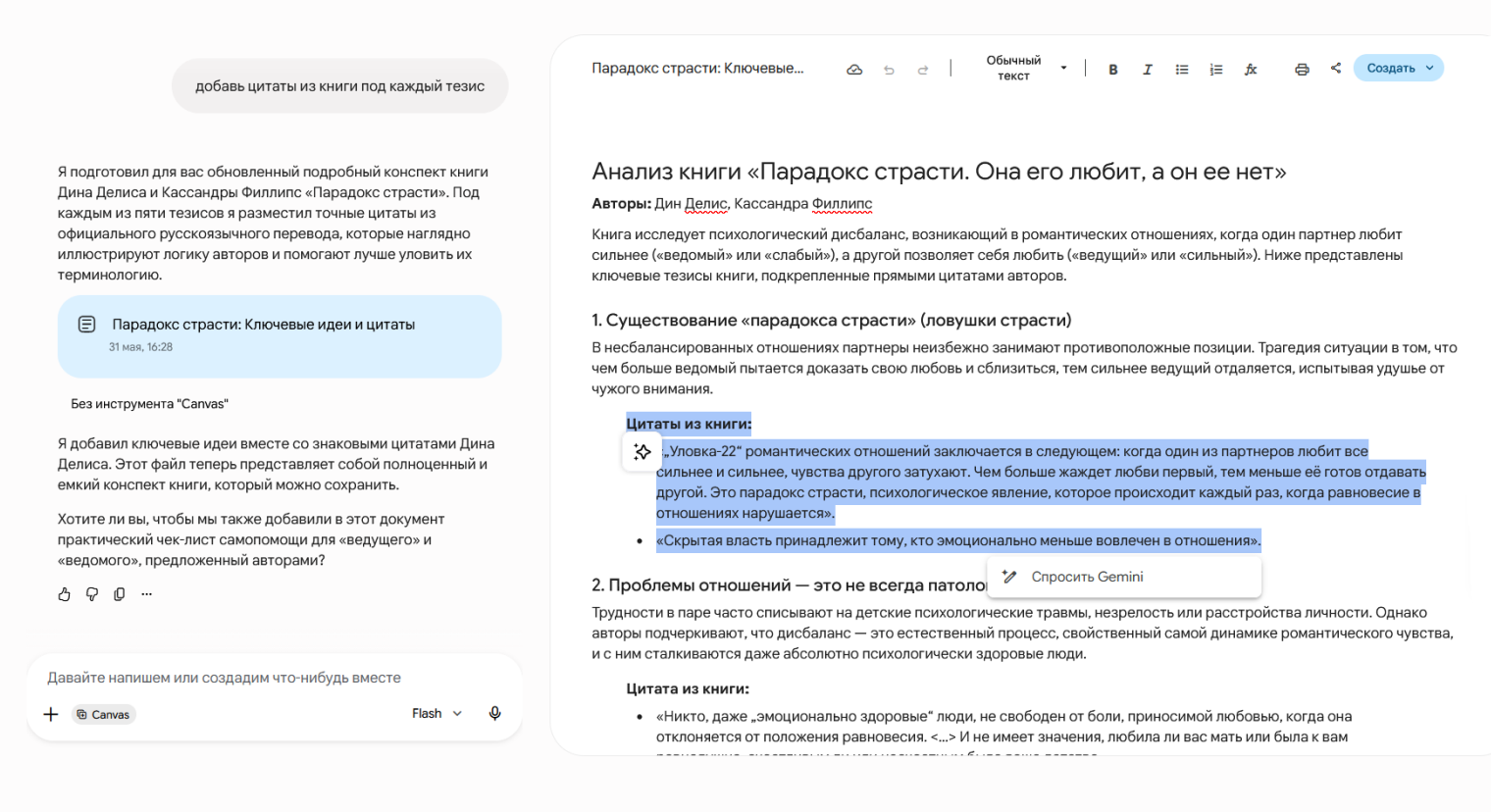 Так выглядит интерфейс в режиме Сanvas