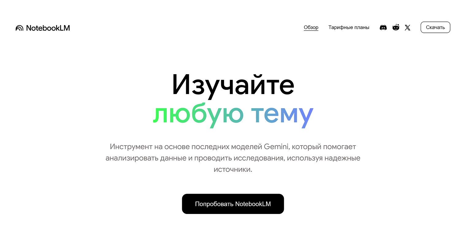 Стартовый экран сервиса