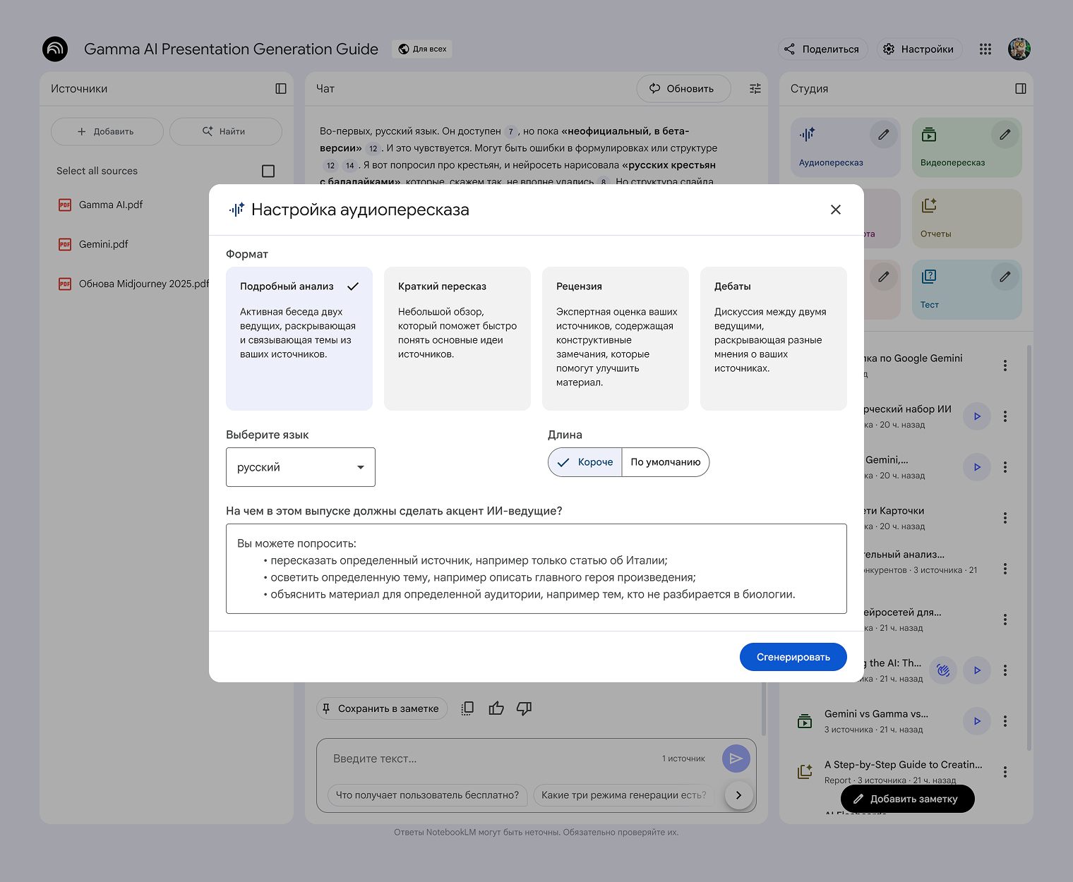 Другие форматы тоже можно настраивать