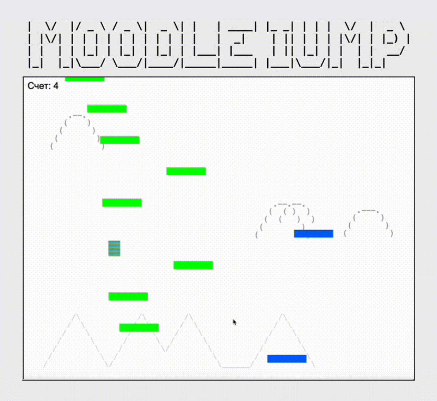 И Moodle Jump