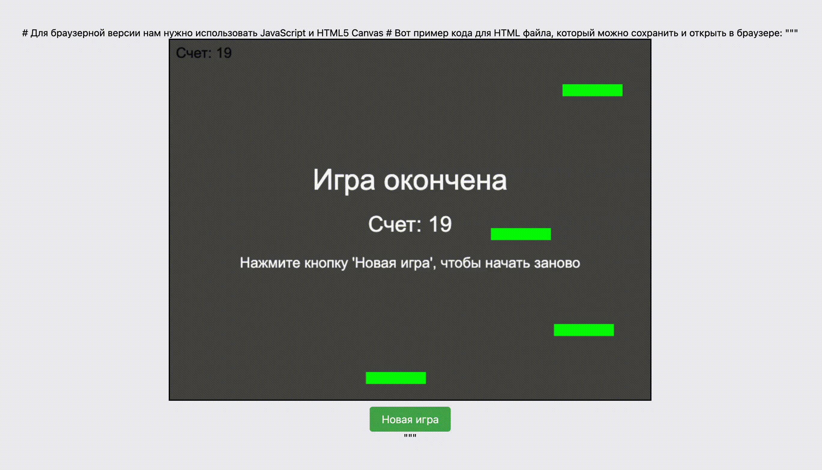 Может быть, появляющиеся из пустоты платформы — не баг, а фича?
