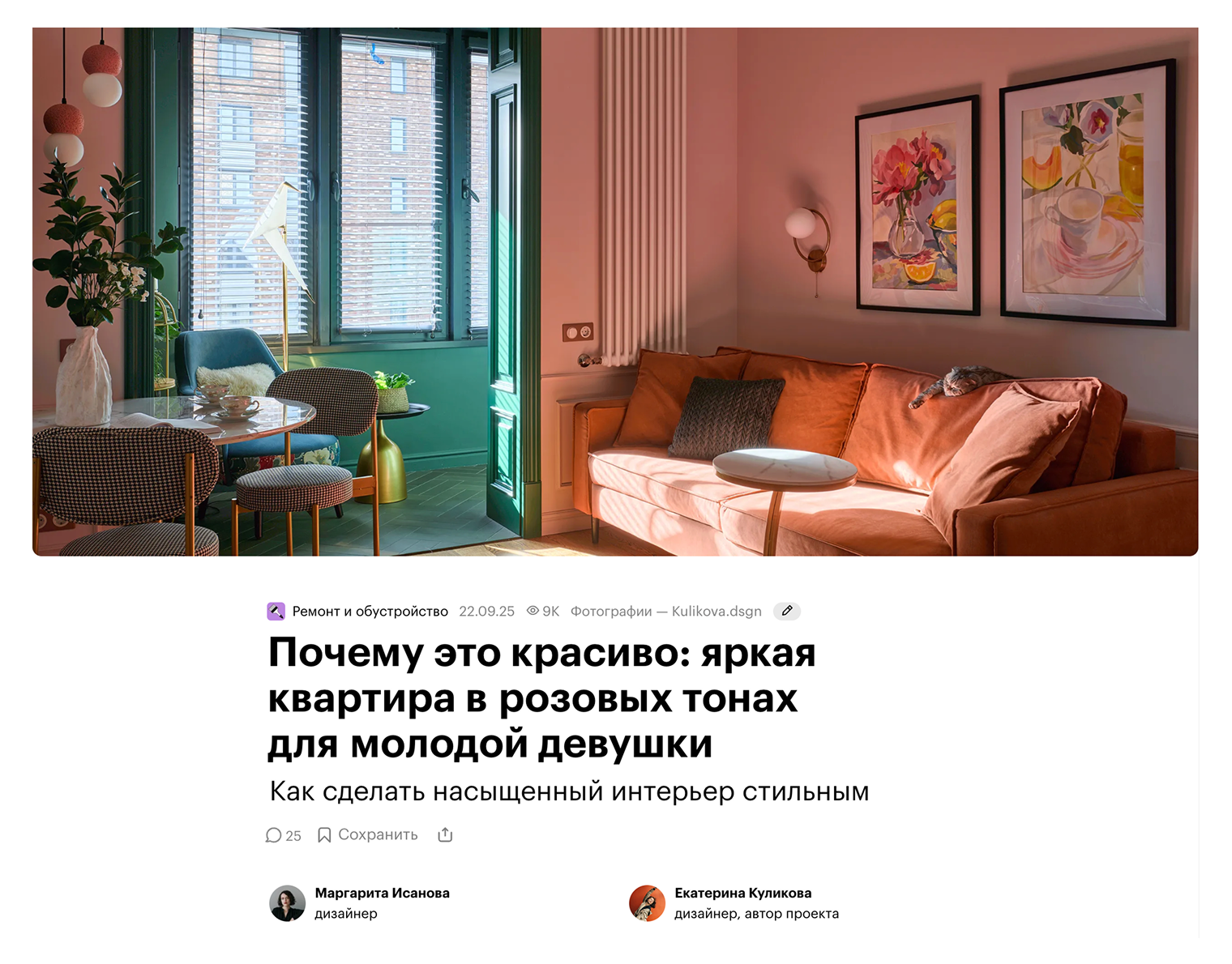 Мы разбираем проекты не отвлеченно, а в контексте задачи дизайнера и пожеланий заказчика, чтобы была видна вся проделанная работа