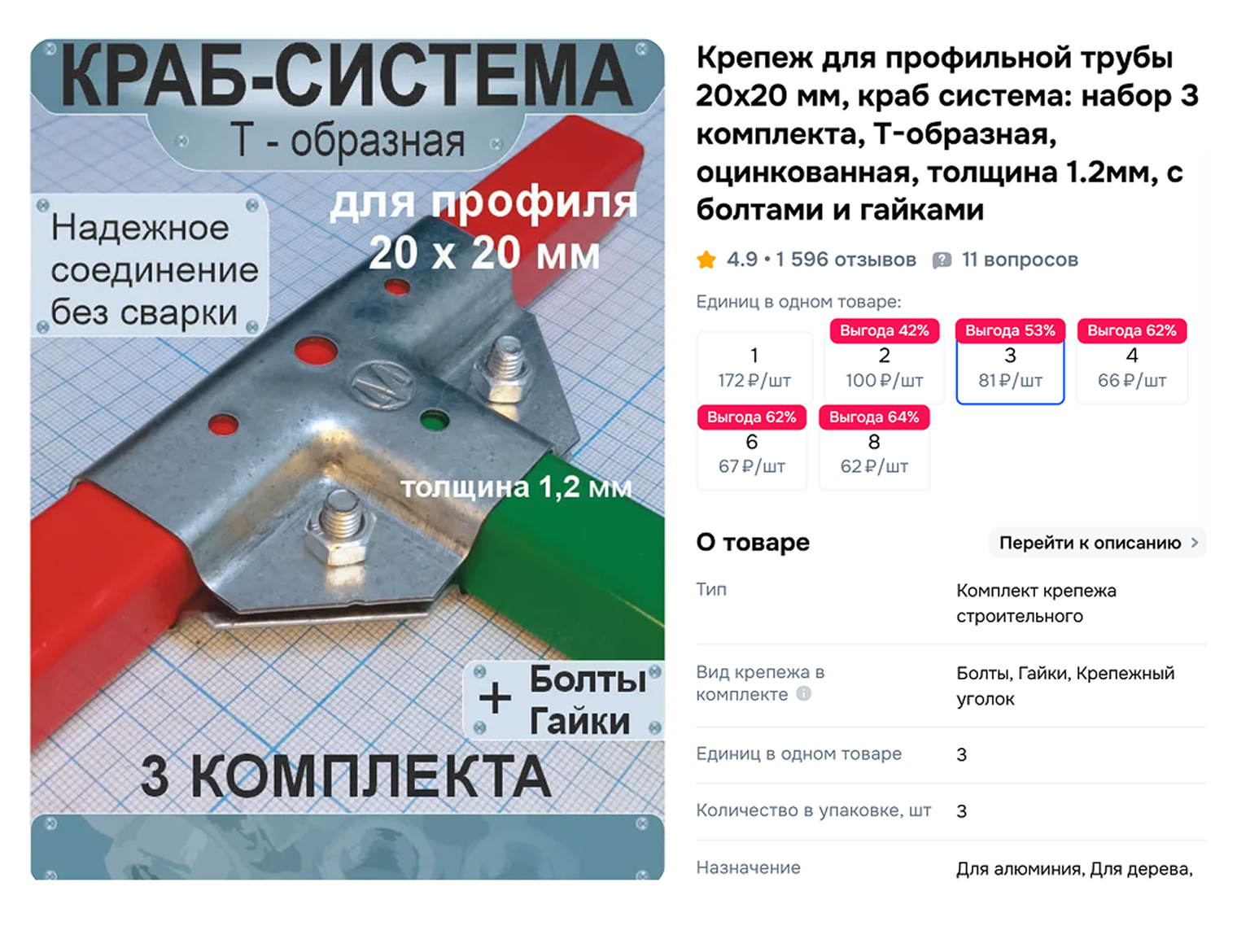 Для сборки хозблоков «из коробки» не нужна сварка. Правда, со временем болтовые соединения расшатываются — нужно подтягивать. Долговечность стен и крыши из профлиста толщиной 0,3—0,4 мм — под вопросом. © ozon.ru