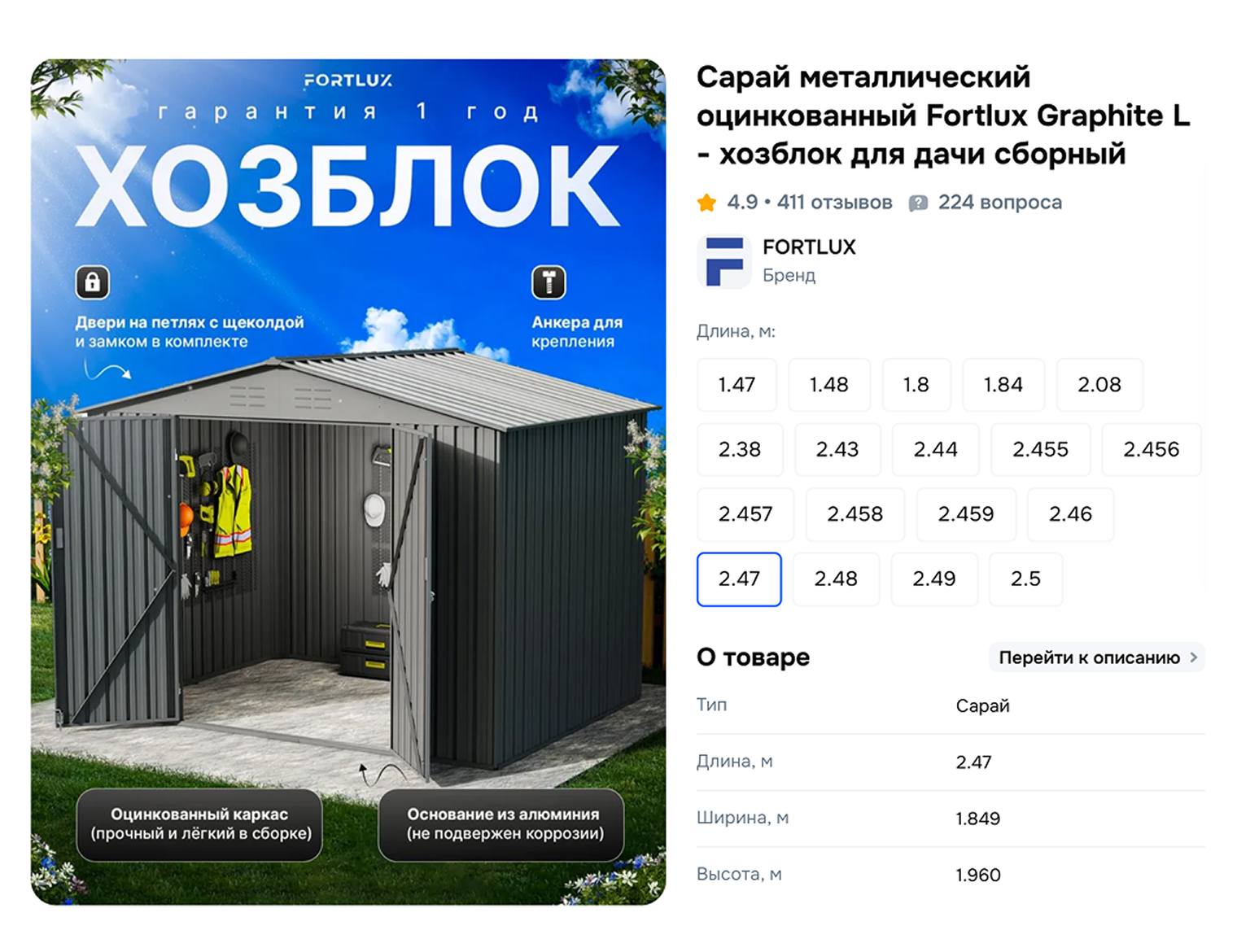 На открытой местности, чтобы постройку не перевернуло порывом ветра, ее рекомендуют закрепить анкерами к бетонным блокам или массивным тротуарным плитам. Но лучше сделать «по-взрослому»: фундамент из блоков, деревянная обвязка с дощатым полом, и уже на ней собирать сарай. © ozon.ru