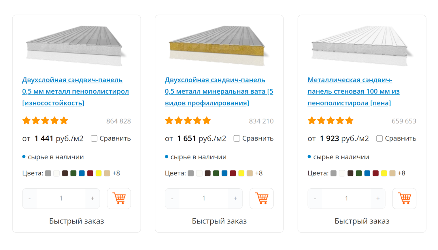 Если заполнить каркас стеновыми и кровельными сэндвич-панелями, можно получить утепленный контур с внутренней и внешней металлической отделкой. Цвет обшивки можно выбрать любой по палитре RAL. © mpaneli.ru