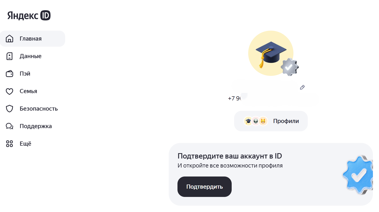 Откройте «Яндекс ID» и слева в меню выберите «Безопасность»