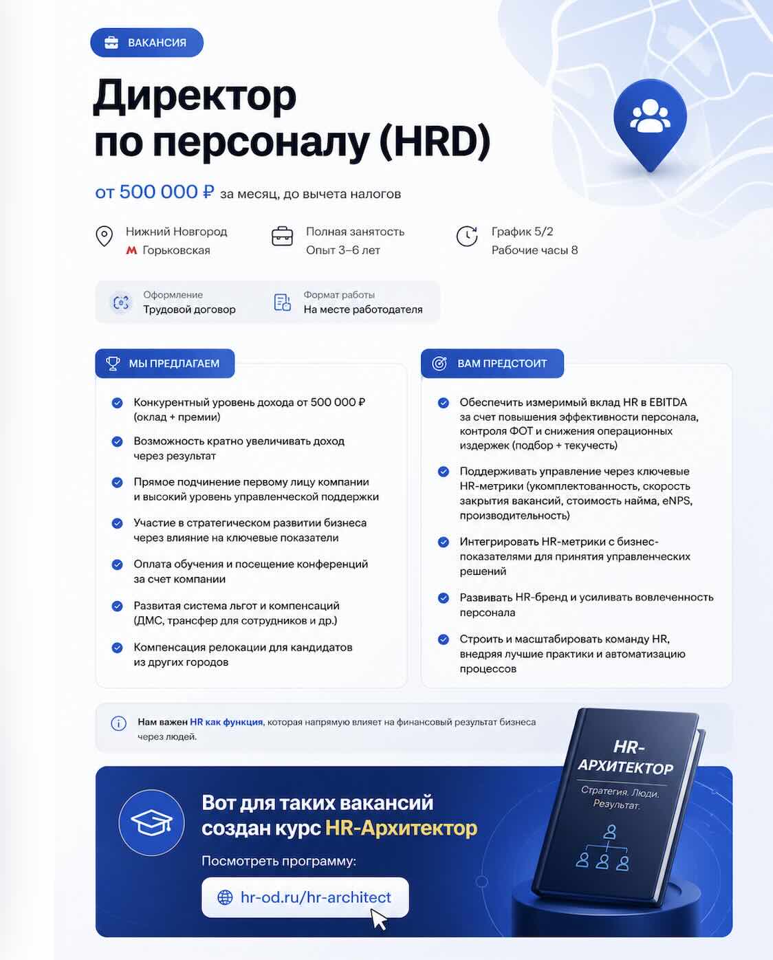 Реальная вакансия из hh.ru