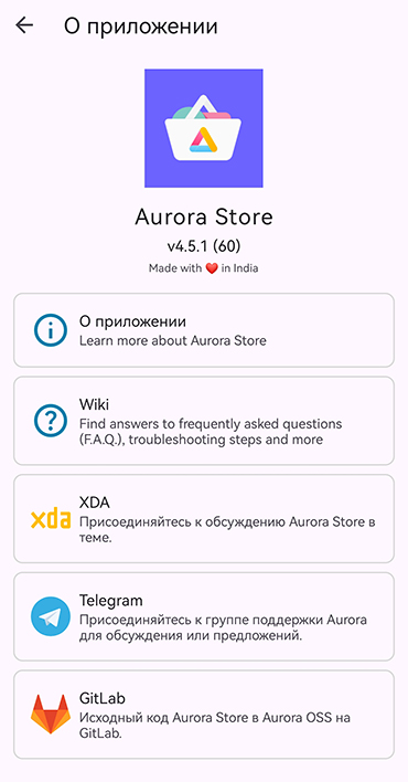 Элементы дизайна иконки Aurora Store визуально имеют сходство с Google Play