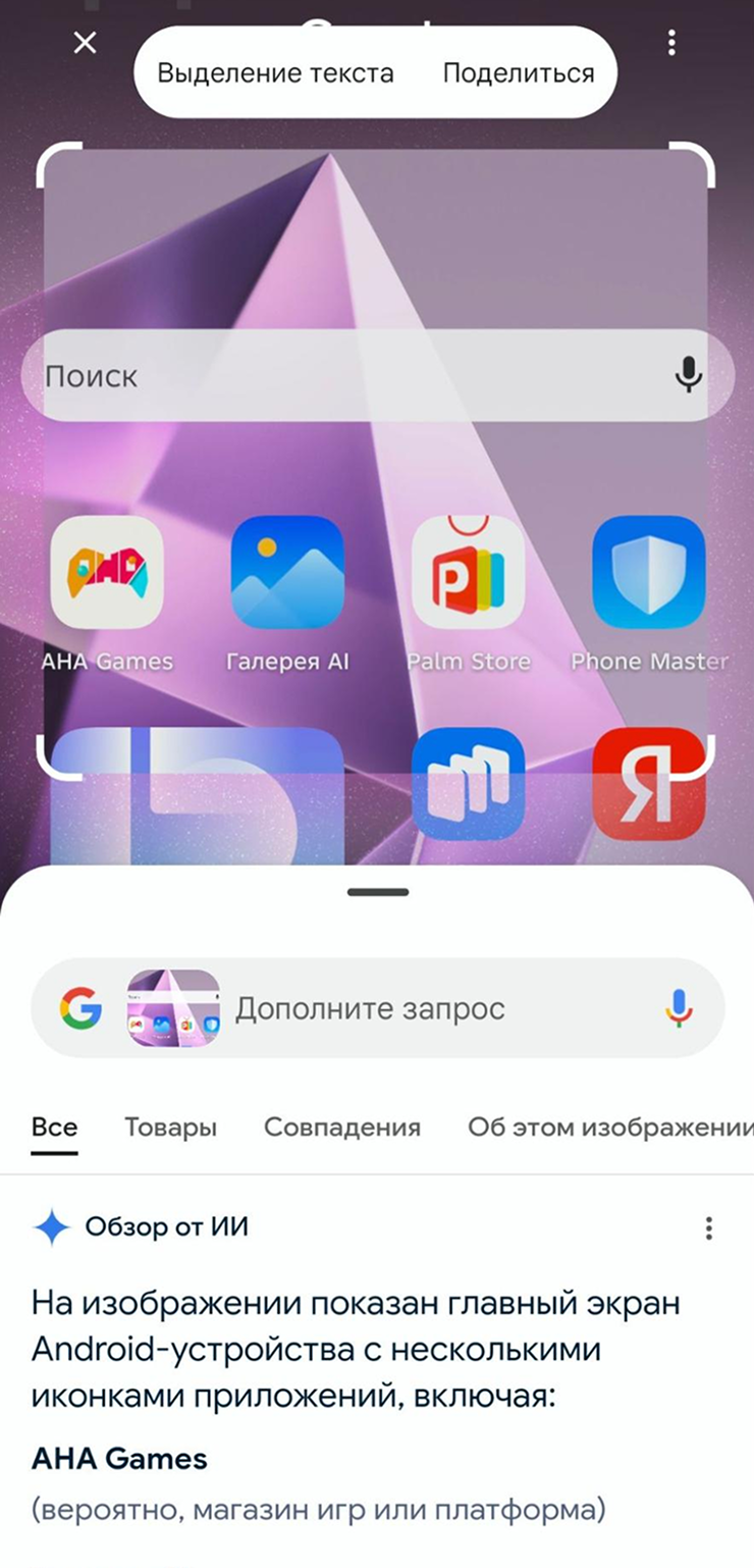 Такой же ответ сейчас видим и при запросе в поиск Google