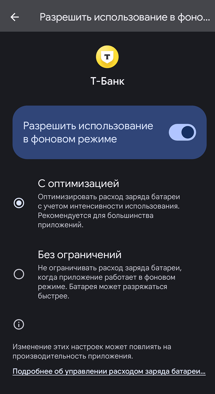 Андроид не позволит включить оптимизацию для важных служб вроде «Сервисов Google Play» и «Телефона»