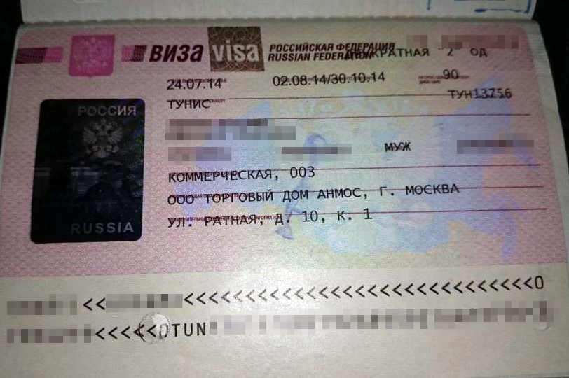 Так выглядит коммерческая виза в Россию для иностранца