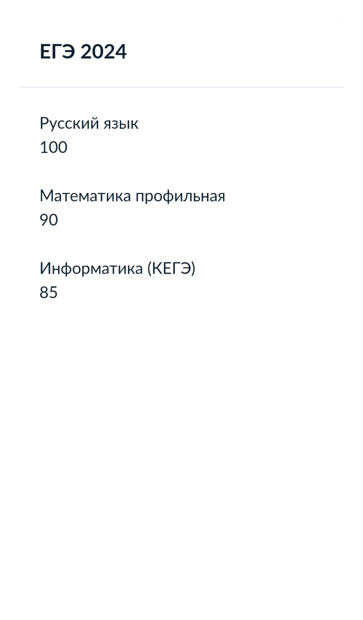 Я прошел курс по подготовке к ЕГЭ по профильной математике в «Школково»