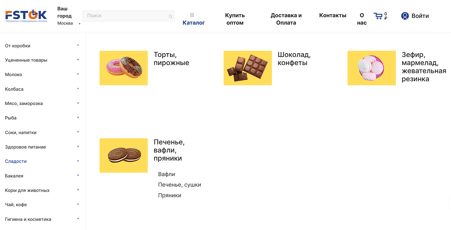 Сайт выглядит просто, зато у нас широкий ассортимент товарных категорий. Источник: fstok.ru