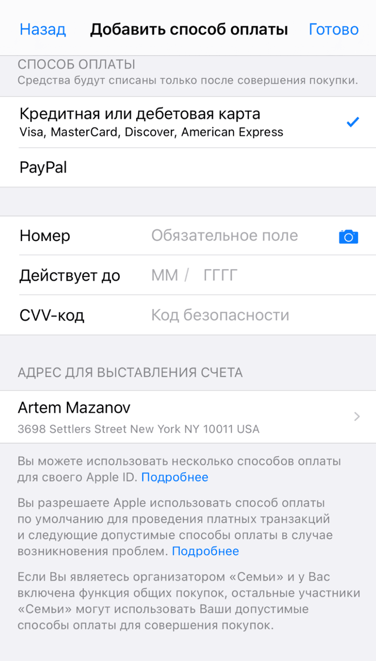 Я вставил случайный адрес в США, который мне выдал генератор адресов