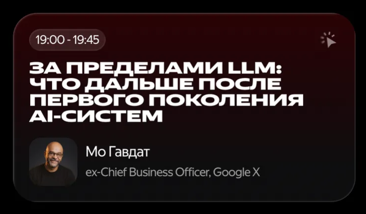 Изучаю программу онлайн-конференции