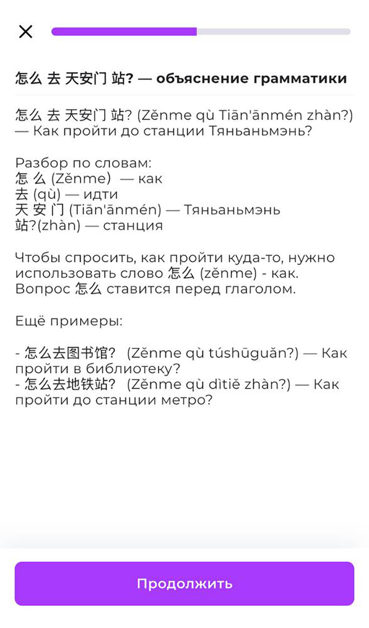 Пояснения короткие — мы разбираем только ту фразу, которую выучили