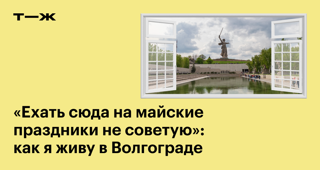 Отдых в Волгоградской области: порыбачить на Волге и увидеть розовое озеро