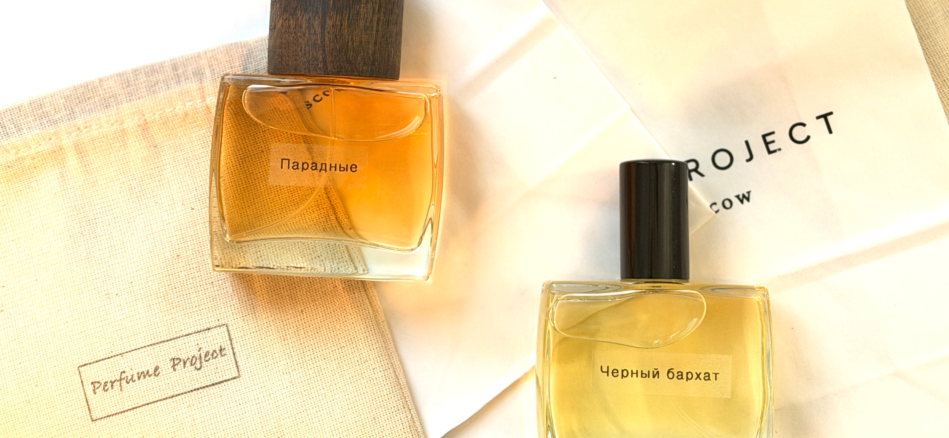 Яркие ароматы — это признак безвкусицы или смелого заявления?