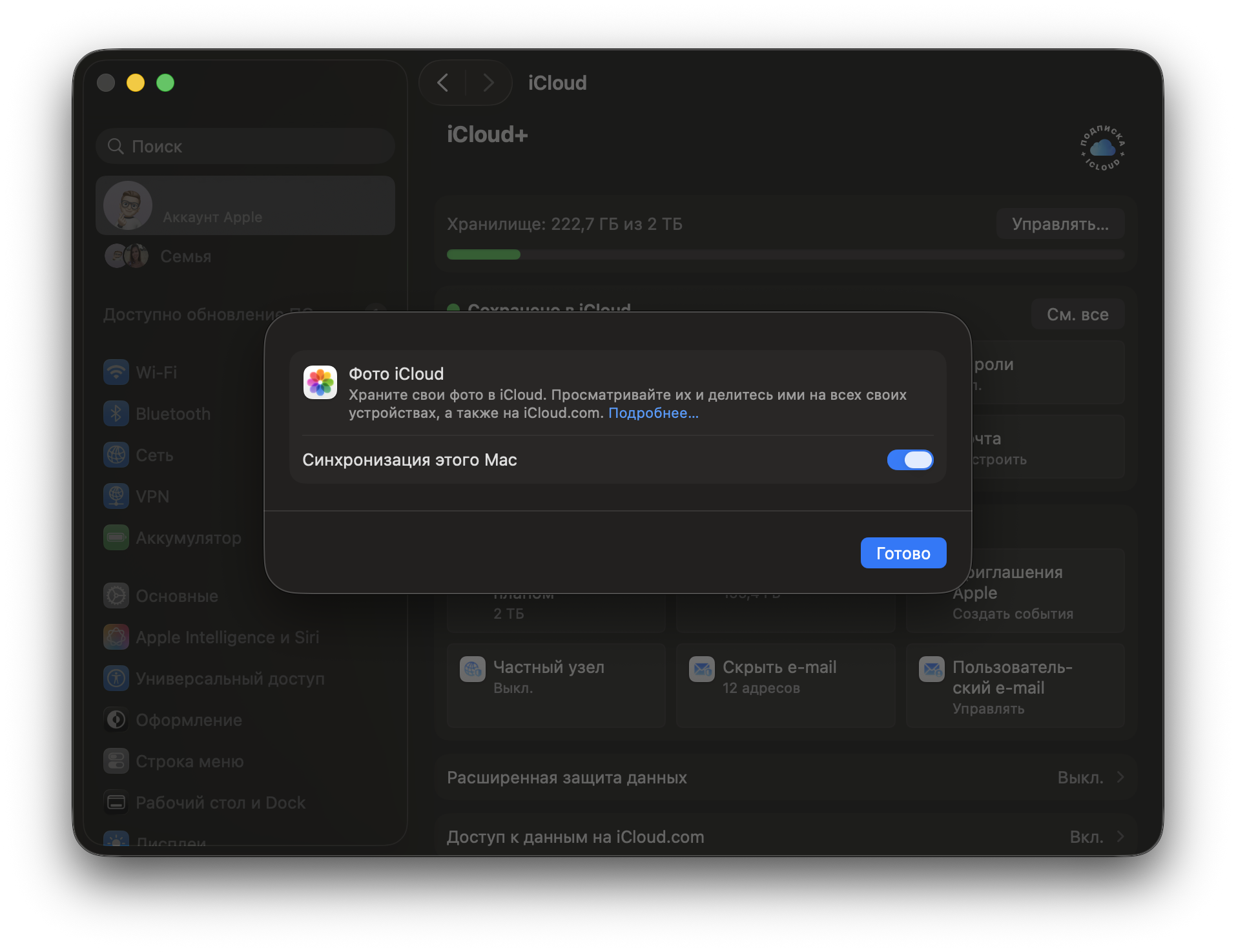 Пример отключения iCloud для фотографий