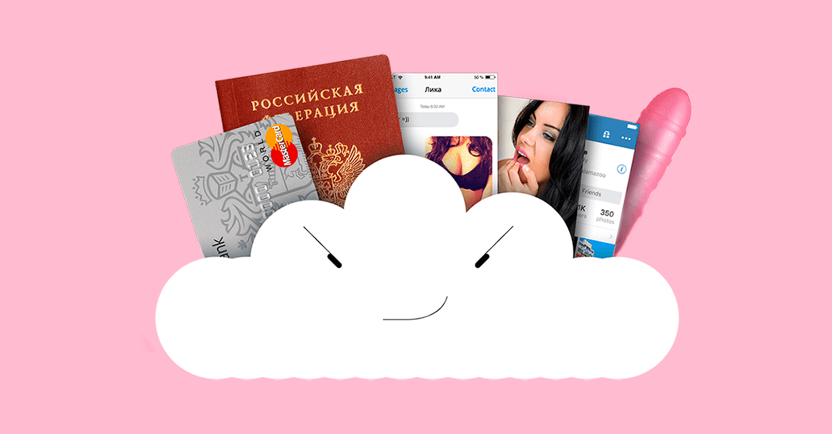 Как защитить Айклауд