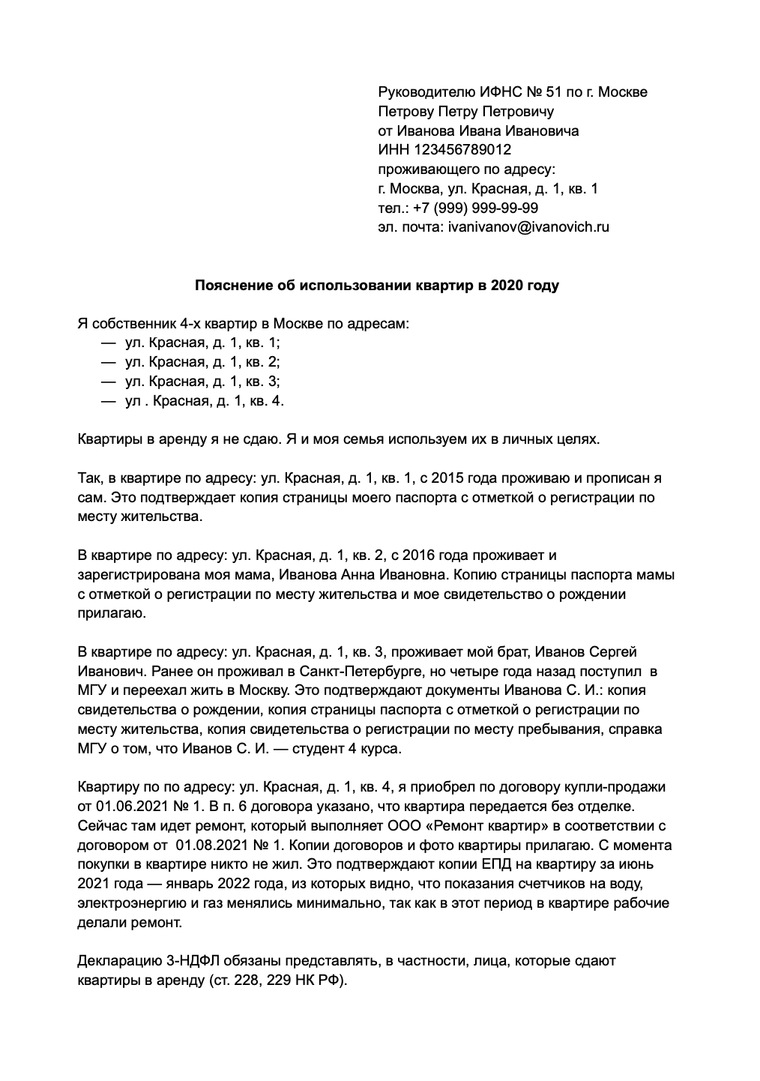 Непредоставление налоговой декларации: можно ли не подавать, что будет если  не подать