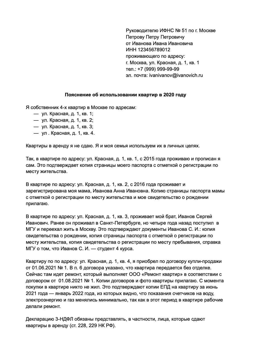 Непредоставление Налоговой Декларации: Можно Ли Не Подавать, Что.