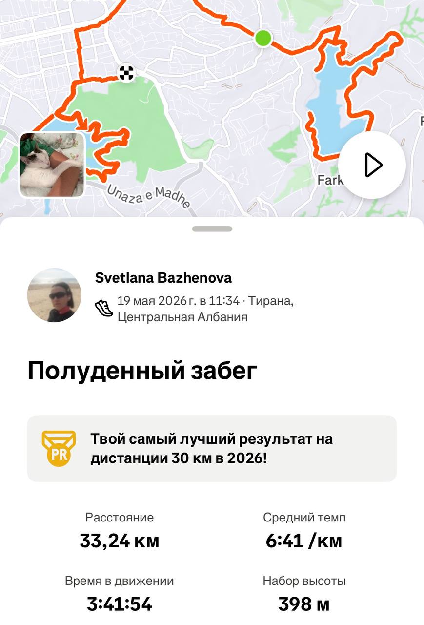 В самой Тиране нет моря, но зато есть озера, так что маршруты можно варьировать и притираются не очень быстро.