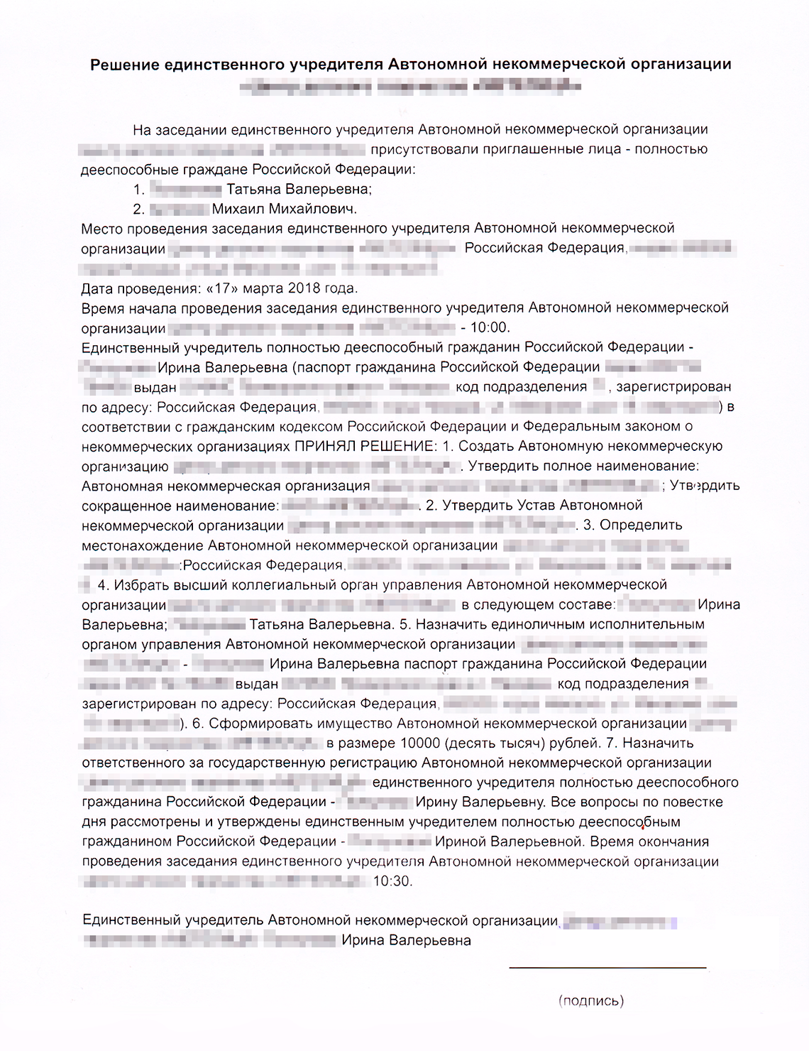 Некоммерческие организации (НКО) в 2024 году: чем отличаются от  коммерческих, таблица с видами и формами