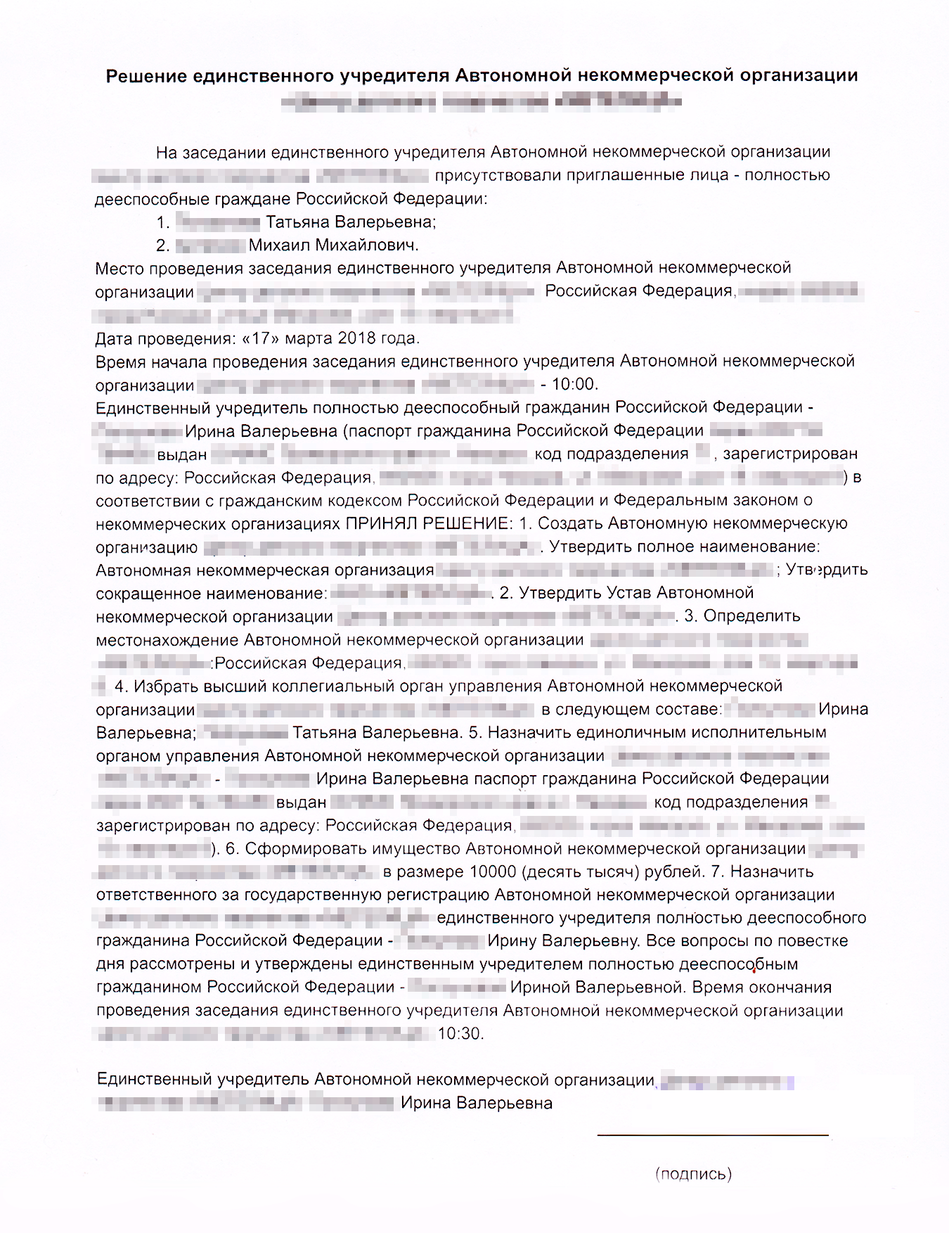 Некоммерческие организации: что это, зачем нужны, чем занимаются, как  функционируют