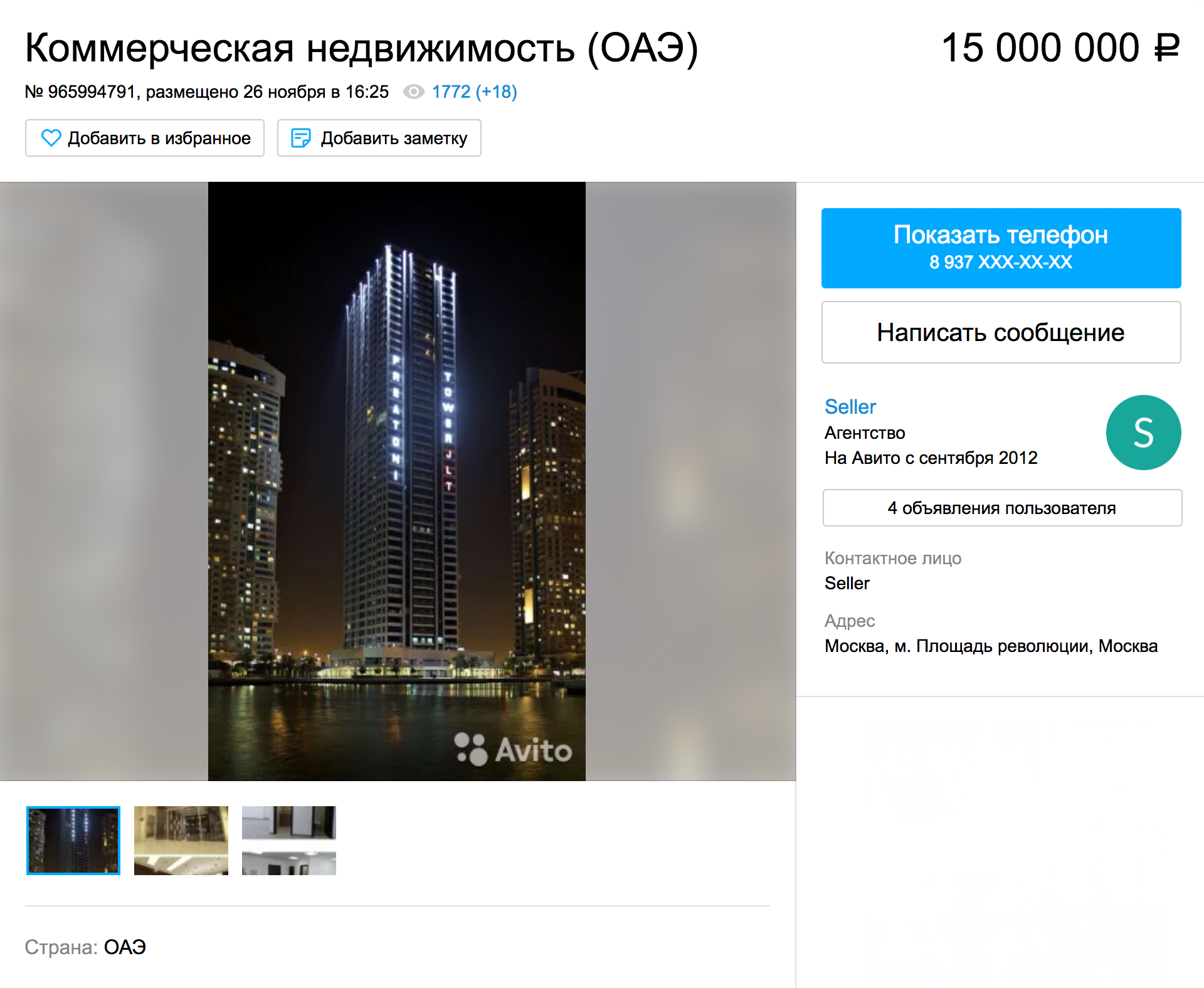 Этаж в дубайском небоскребе с видом на залив за 15 млн рублей. Объявление на «Авито»