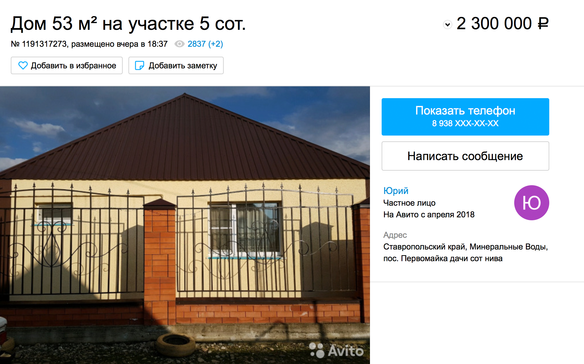 Небольшой дом можно купить за 2,3 млн рублей