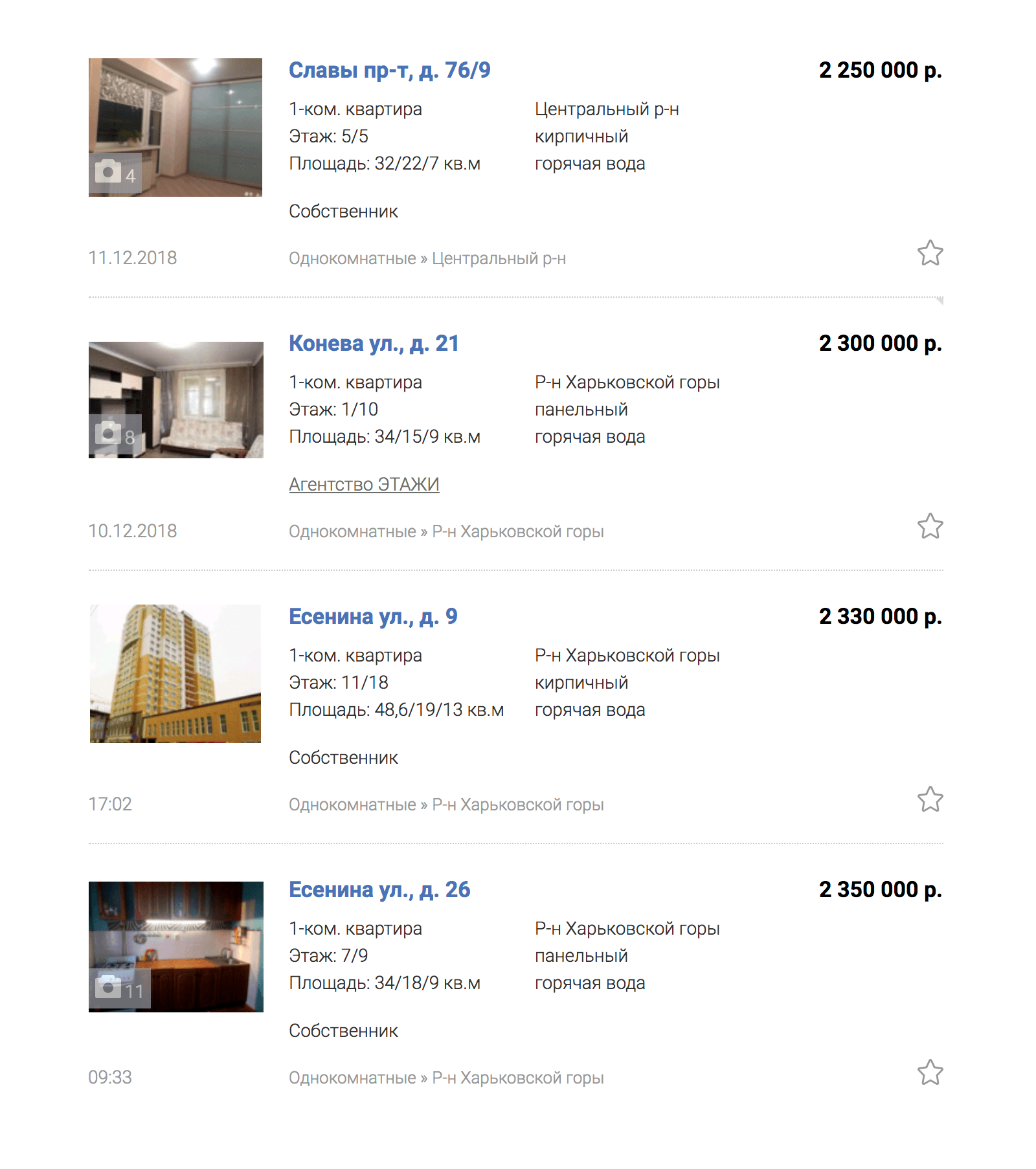 Цены на однокомнатные квартиры на сайте газеты «Моя реклама» начинаются от 2,2 млн рублей
