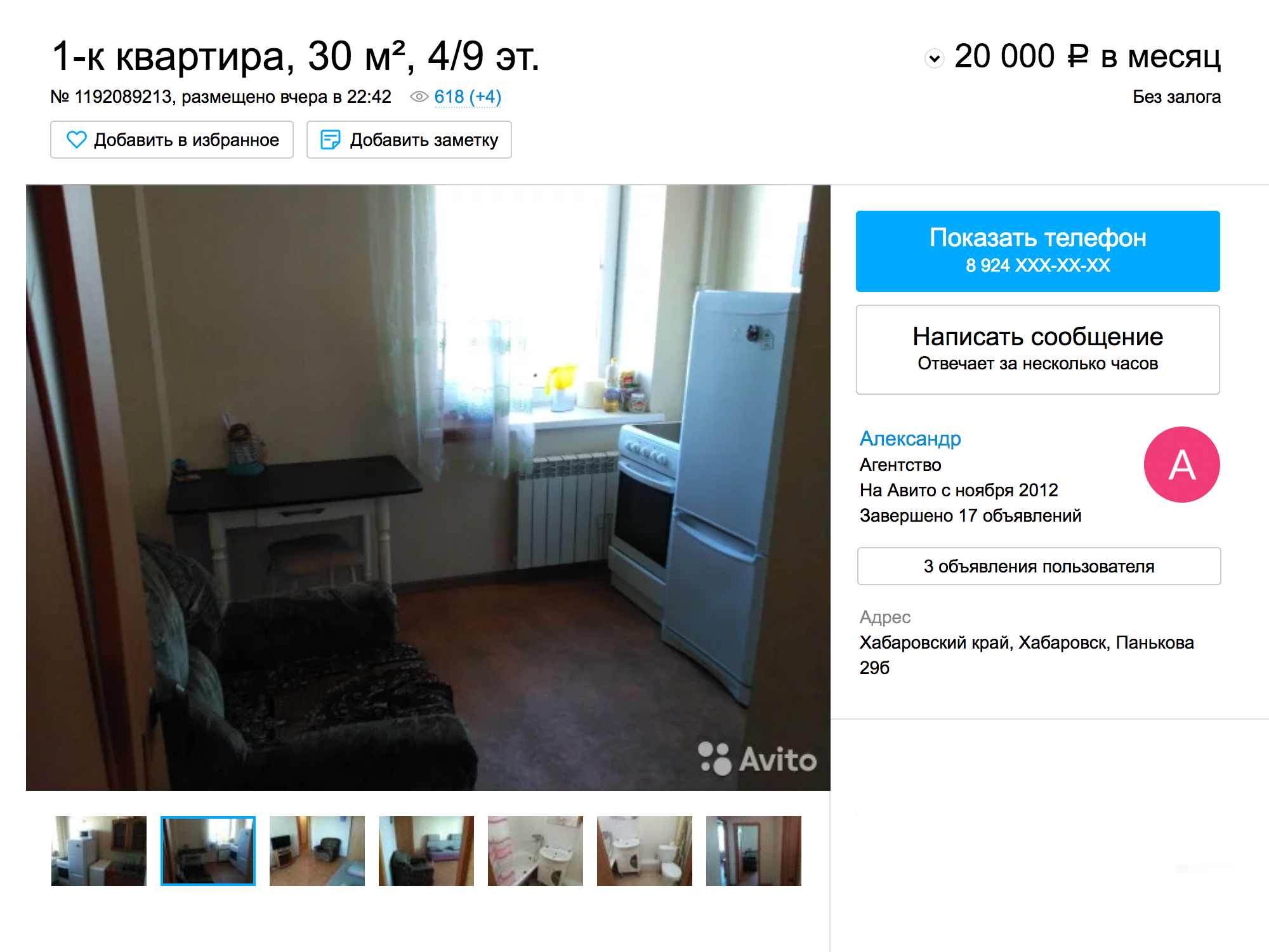 Более-менее приличную однокомнатную квартиру в центре города можно снять за 20 тысяч рублей